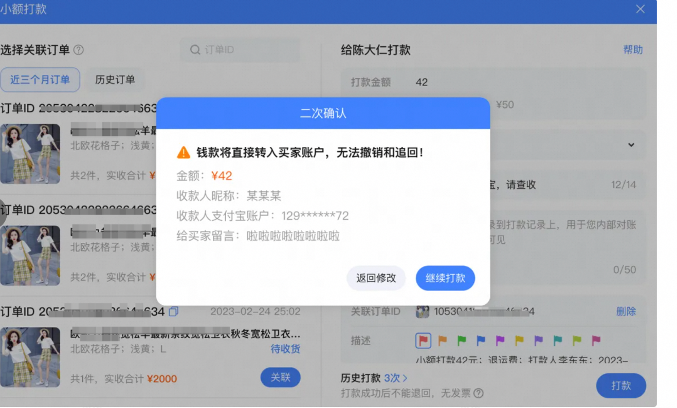 天猫如何发送小额打款？步骤简单，但需仔细掌握规则、操作流程以及与其他功能的关联。