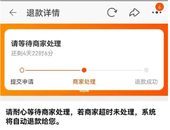 买家申请发票问题退款，天猫卖家怎么处理？遵循平台规则，积极、负责的态度处理！