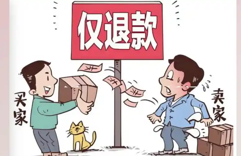 买家申请发票问题退款，天猫卖家怎么处理？遵循平台规则，积极、负责的态度处理！