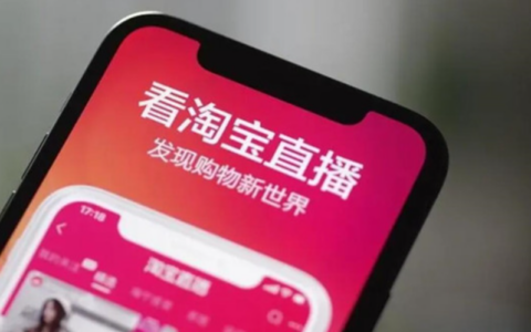 淘宝直播如何推广引流？需要注意哪些事项？淘宝直播推广引流全攻略：策略解析与避坑指南