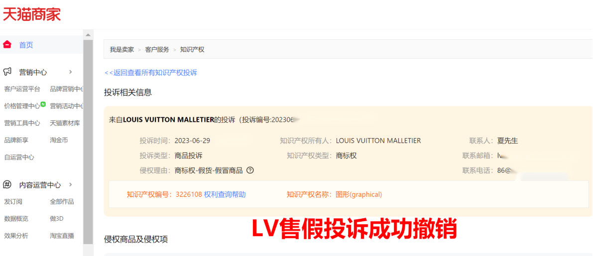 买家申请退款原因是售假，天猫卖家同意的话，会被售假处罚吗？了解规则维护自身权益！