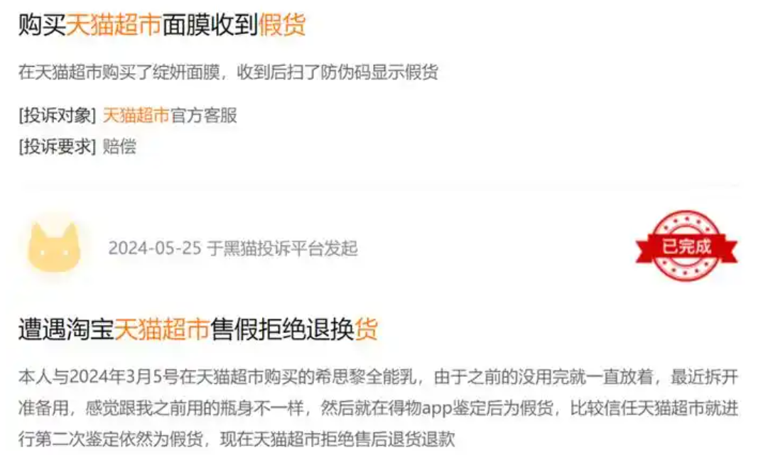 买家申请退款原因是售假，天猫卖家同意的话，会被售假处罚吗？了解规则维护自身权益！