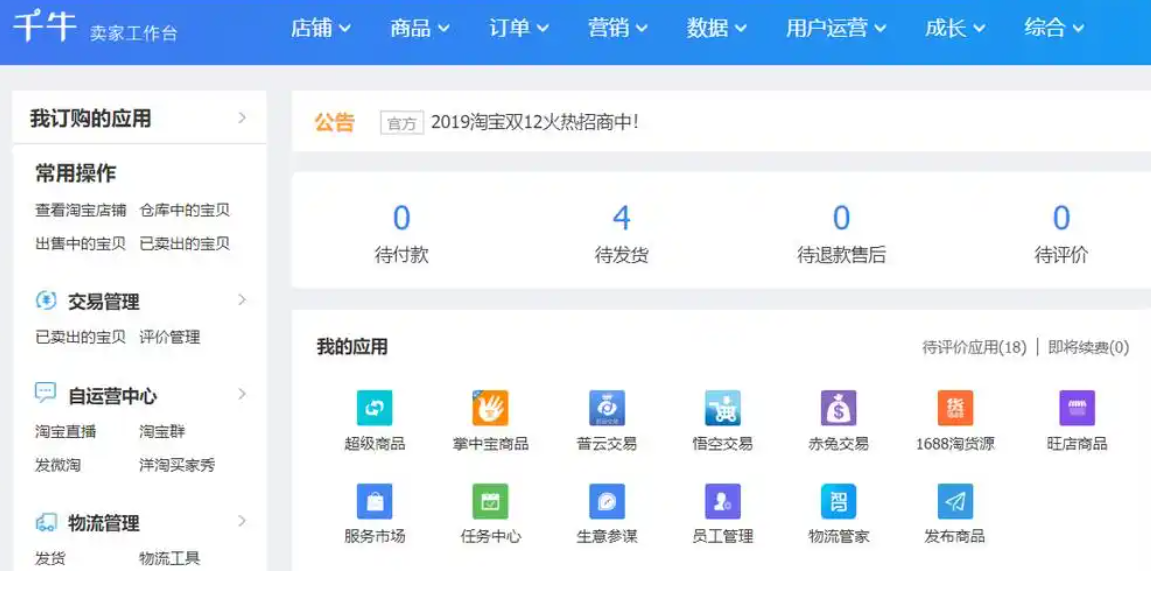 为什么天猫千牛接待中心打不开？不要慌张！答案全在这里—原因及解决办法。