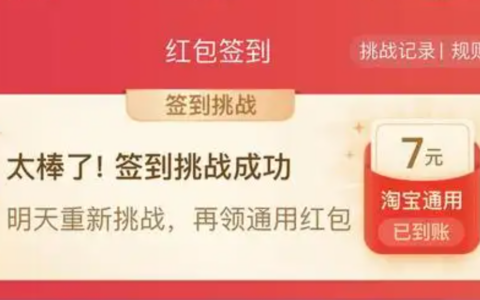 天猫红包签到活动效果数据从哪里查看？用户规划购物策略，商家优化营销方案需要知道的事！