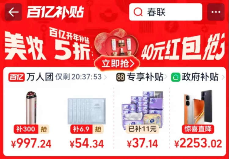 天猫百亿补贴商家佣金激励非实时返还部分（剩余50%）相关说明是什么？文章为你详细解读！