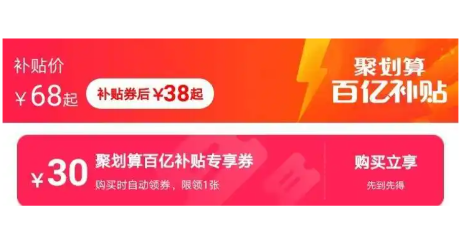 天猫百亿补贴商家佣金激励非实时返还部分（剩余50%）相关说明是什么？文章为你详细解读！