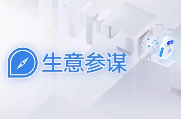 天猫生意参谋内容全屏页视频升级成光合视频通知是什么？是在电商内容营销领域的又一重要举措！