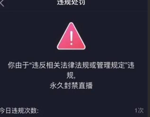 淘宝直播处罚扣分会限流吗？直播时需要注意什么？主播必看的避坑指南