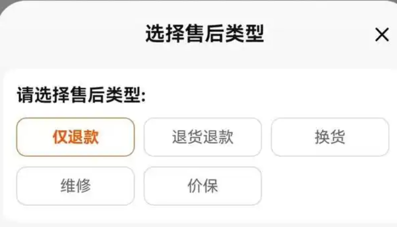 为什么天猫仅退款状态下买家不能申请客服介入了？是综合多方面因素做出的规定。