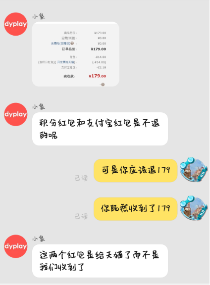 为什么天猫仅退款状态下买家不能申请客服介入了？是综合多方面因素做出的规定。