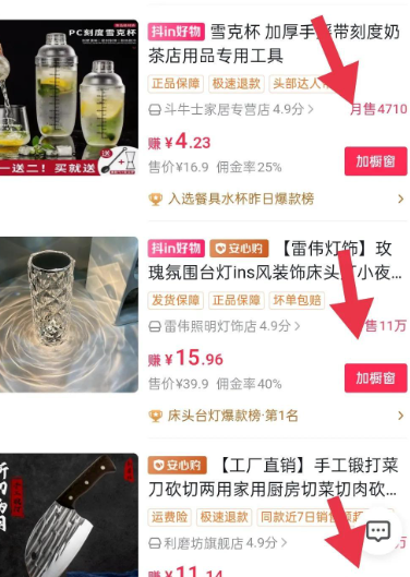 开通抖音橱窗的利弊是什么？如何开通橱窗功能？抖音橱窗功能全解析：利弊分析与开通指南