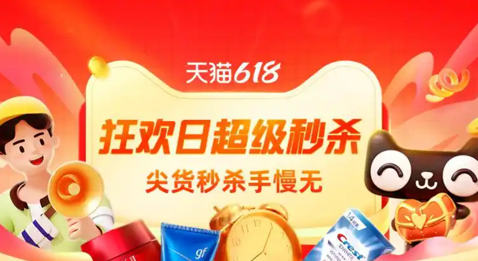 天猫如何判断大型营销活动前N限时玩法类型？深入了解这些玩法类型以便实现自己的目标！