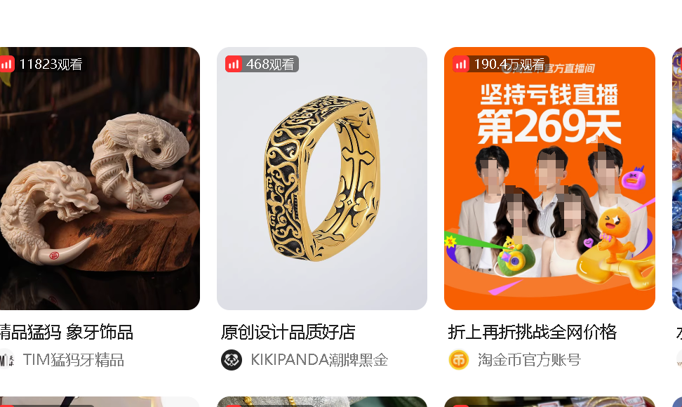 淘宝直播多少天可以熬起来？如何做好直播？淘宝直播新手进阶指南：从0到爆款的成长周期与运营秘籍