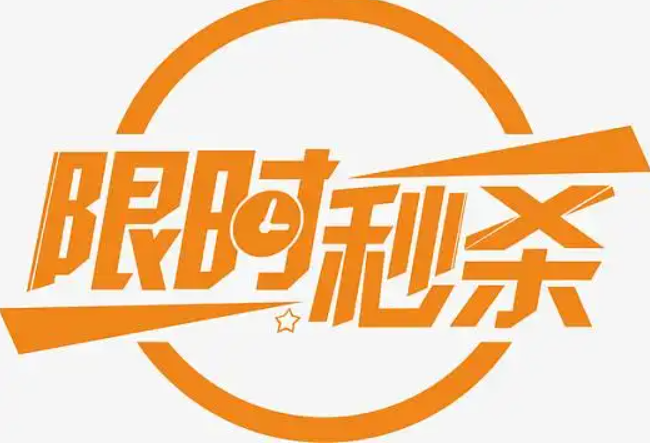 天猫如何判断大型营销活动前N限时玩法类型？深入了解这些玩法类型以便实现自己的目标！