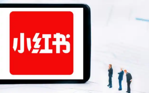 为什么不建议在小红书上发布视频？小红书发布视频是否有限制？了解规则更好地规划自己的内容策略！