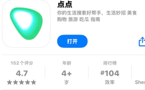 小红书AI搜索神器“点点”接入DeepSeek能成功单挑百度吗？“点点”接入DeepSeek后有什么变化？