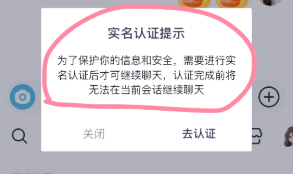 抖音账号没有实名认证可以开直播吗？如何更换抖音账号的实名认证信息？需按平台要求和流程来操作。