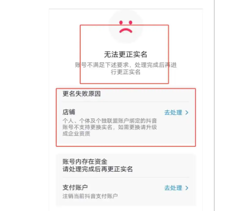 抖音账号没有实名认证可以开直播吗？如何更换抖音账号的实名认证信息？需按平台要求和流程来操作。