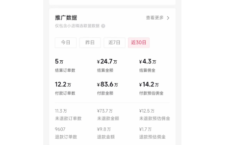 2025年抖音知识付费平台的抽成比例是多少？抖音带货的佣金收取方式是什么？抖音抽成与佣金收取全解析。