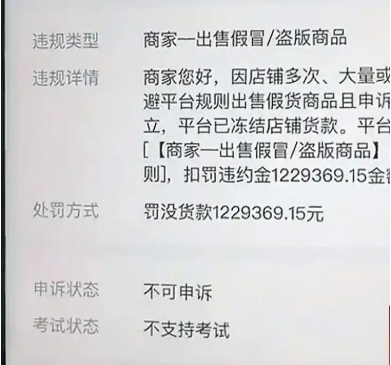 抖音最害怕哪个部门的投诉？抖店售假行为如何成功申诉？如何维护自己的权益？