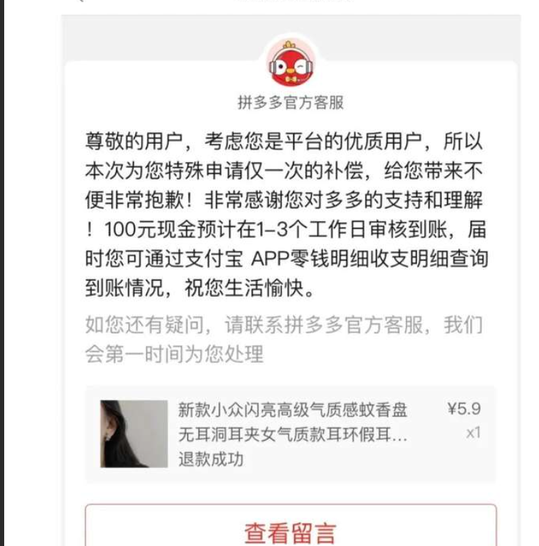 拼多多多少天不发货会触发3倍赔付？如何申请三倍赔偿？拼多多不发货触发3倍赔付全攻略：申请流程与注意事项