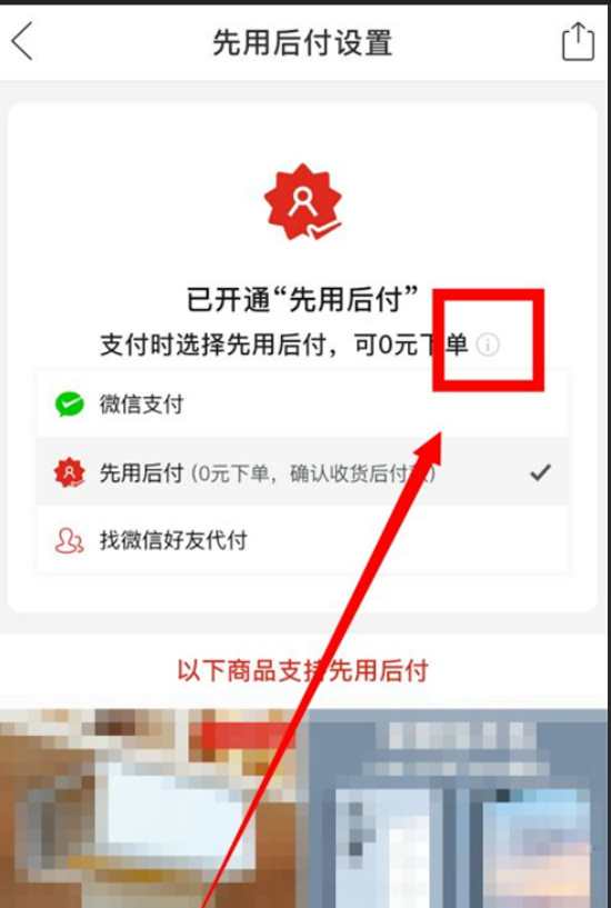 拼多多“先用后付”模式下的退款技巧是什么？如何申请退款？拼多多“先用后付”退款全攻略：技巧、流程与常见问题解答