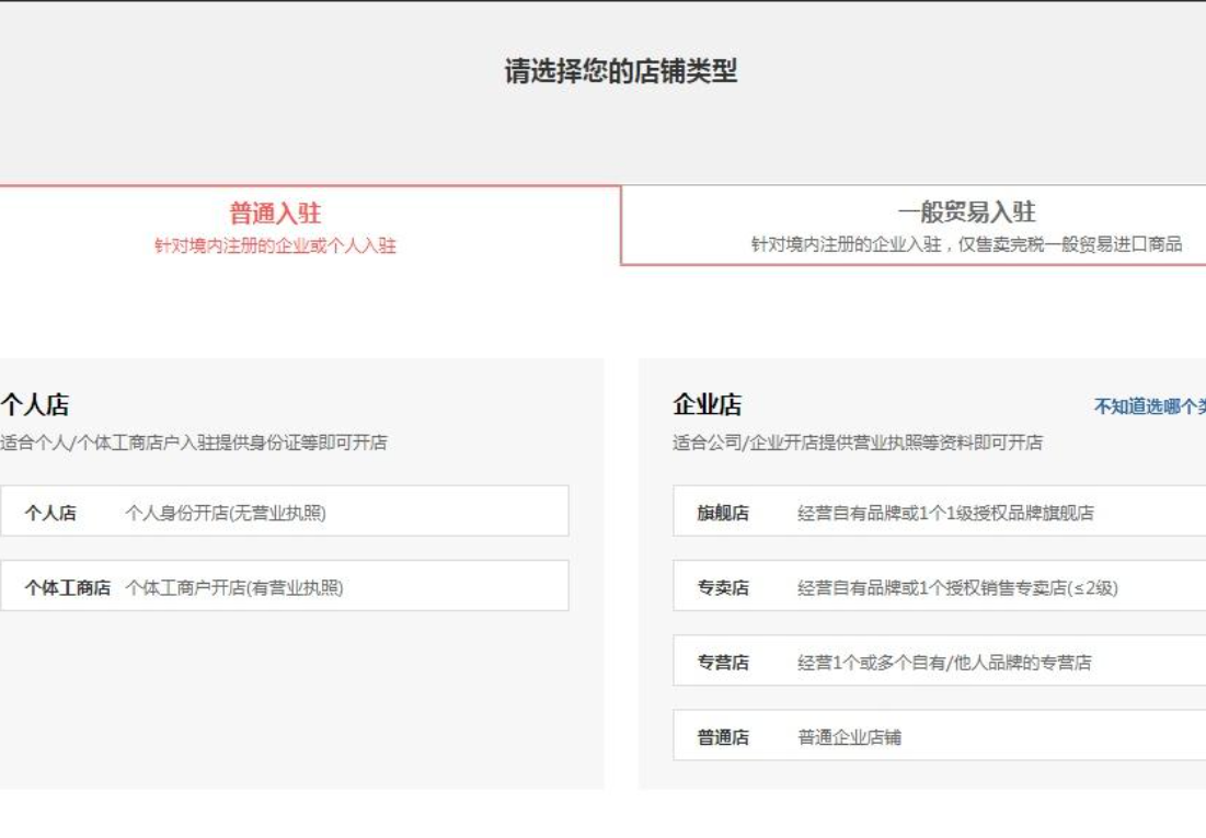 如何在拼多多国际版上开店？入驻需要满足哪些条件？入驻条件全解析