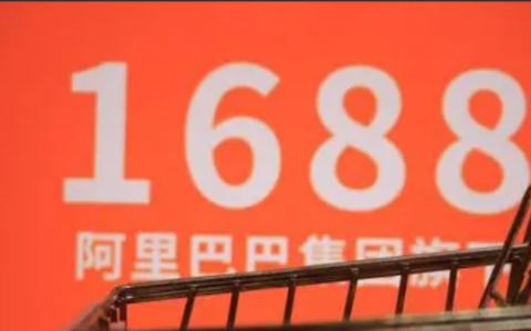 1688店铺转让需要公司一起转吗？注册1688店铺需要多少钱？注册1688店铺的完整成本解析在此！