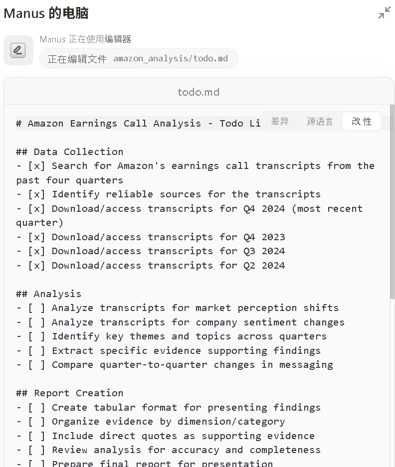 Manus的未来发展方向是什么，它将如何推动AI Agent行业的发展？推动AI Agent行业进化的四大战略路径