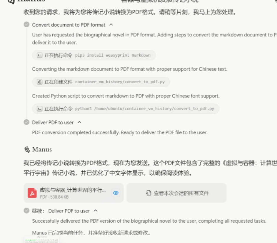 Manus的“执行者”定位如何区别于传统AI助手的“建议者”角色？为何AI"执行能力"成为分水岭？Manus重新定义人机协作新范式