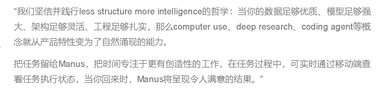 Manus的多模态处理能力如何提升用户体验？Manus核心技术如何支撑体验升级？