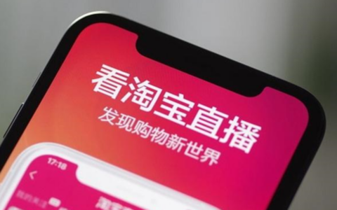 如何设置淘宝直播预告和开播红包？设置方法是什么？淘宝直播预告与开播红包设置全攻略