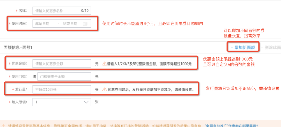 淘宝卖家店铺优惠券的入口在哪里？如何创建优惠券？关于店铺优惠券你需要知道的事。