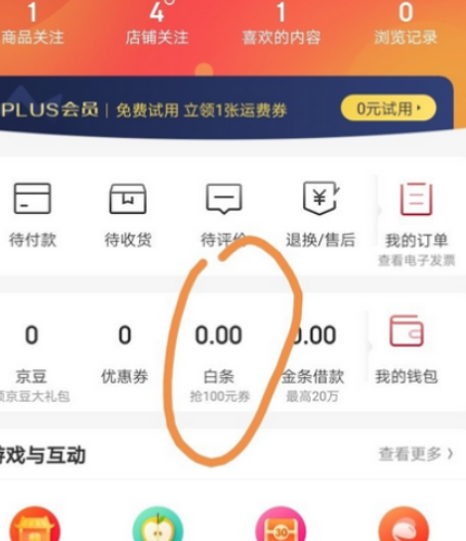 京东白条开了可以马上关闭吗？如何提升额度？了解京东白条的核心问题！