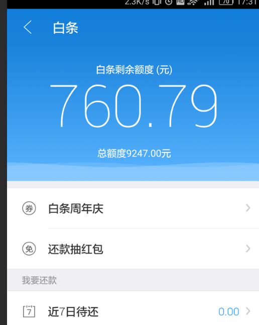 京东白条开了可以马上关闭吗？如何提升额度？了解京东白条的核心问题！