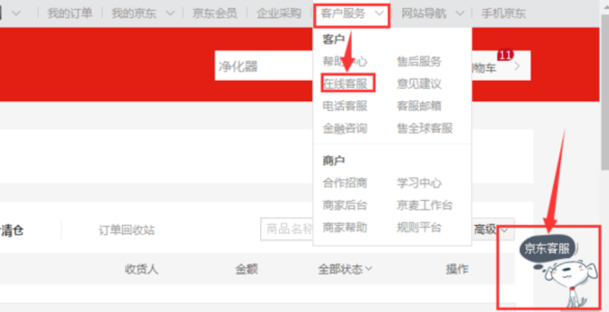 京东商家一直不回复怎么办？做客服有前途吗？客服职业发展前景解析