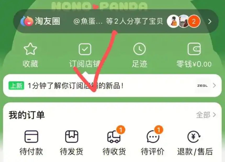 淘宝卖家消息通知如何设置？卖家如何运营？通过合理的设置消息通知实现店铺可持续性。