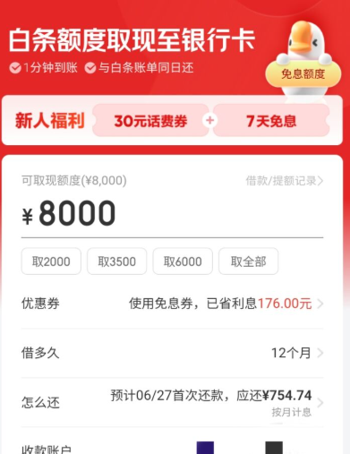 京东白条中间几个月没还会怎么样？结果是什么？京东白条逾期数月不还的严重后果及应对指南
