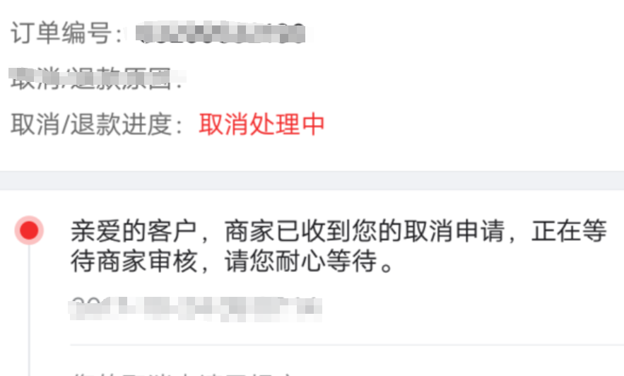 京东拍下不发货如何赔偿？如何投诉？消费者维权全指南