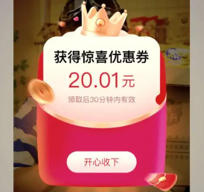 淘宝下拉详情在哪里领取优惠券？如何使用？充分利用优惠券享受淘宝购物。