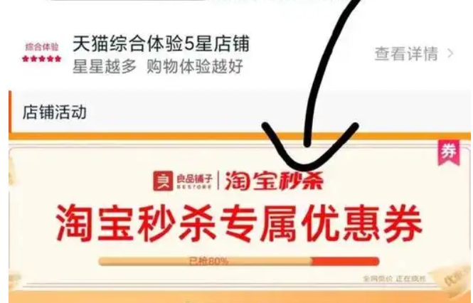 淘宝详情页优惠券在哪里领取？如何删除优惠券？掌握淘宝详情页优惠券的相关操作！