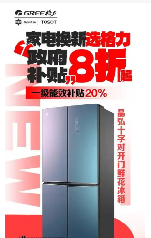 淘宝家电补贴20%何时结束？家电节能补贴是否每年都有？没有确切消息，还需密切关注官方消息