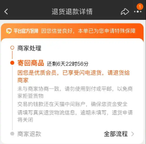 淘宝一个月可以退货多少次？如何界定频繁退货？没有明确规定但也需遵守规则。