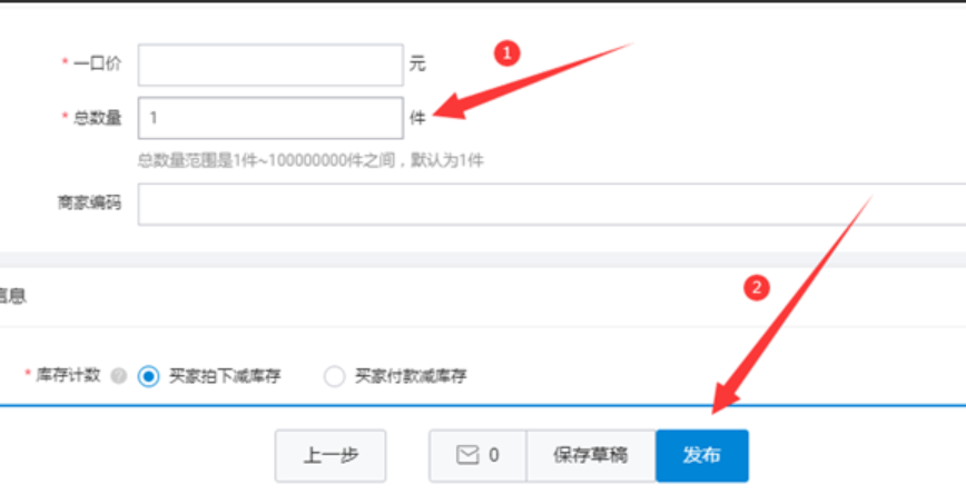 淘宝如何设置一口价和折扣价？设置方法是什么？淘宝商品定价全攻略：一口价与折扣价设置技巧