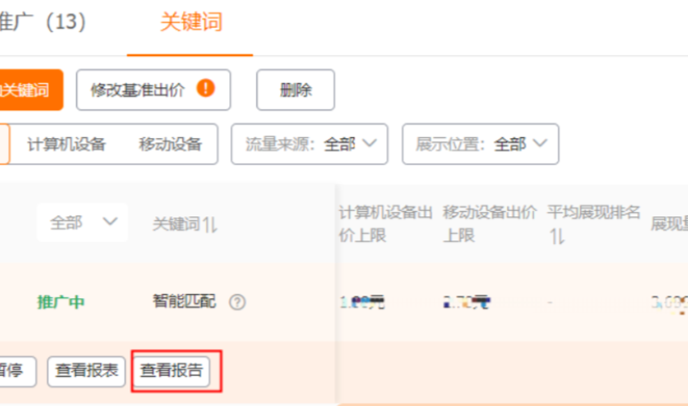 淘宝广泛词是什么意思？如何选择关键词？淘宝运营必修课：解密广泛词与关键词选择策略