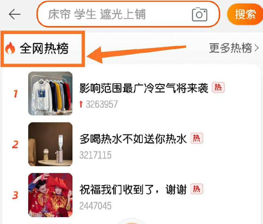 淘宝灰度测试淘宝热趋功能是什么？淘宝热趋功能有什么优势？如何操作呢？