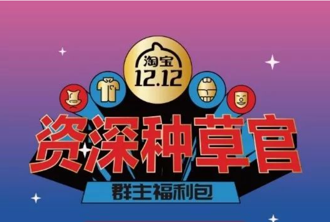 淘宝找达人种草的收费方式是什么？5000人已种草是如何实现的？深入探讨达人种草！
