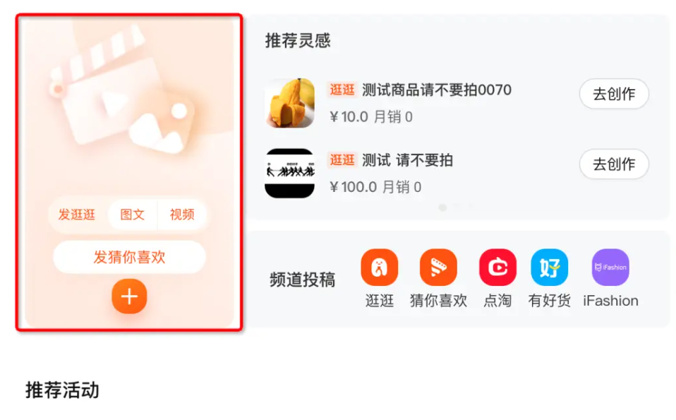 淘宝光合平台每天发布多少视频合适？淘宝光合平台视频发布攻略：日更频率与内容质量的黄金平衡点