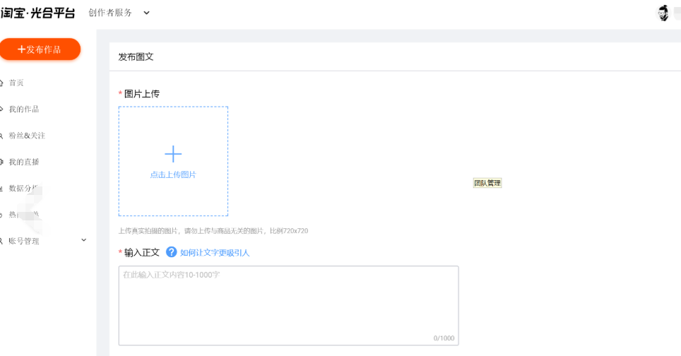 淘宝光合平台每天发布多少视频合适？淘宝光合平台视频发布攻略：日更频率与内容质量的黄金平衡点