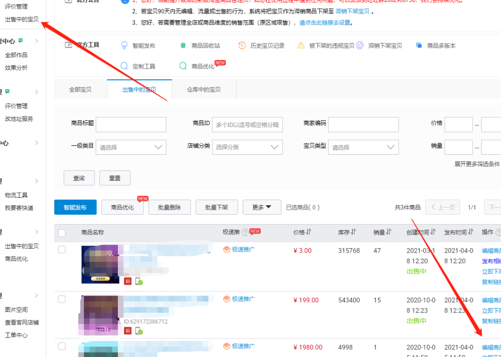 千牛如何修改主营类目？商品类目如何设置？解析千牛修改主营类目！